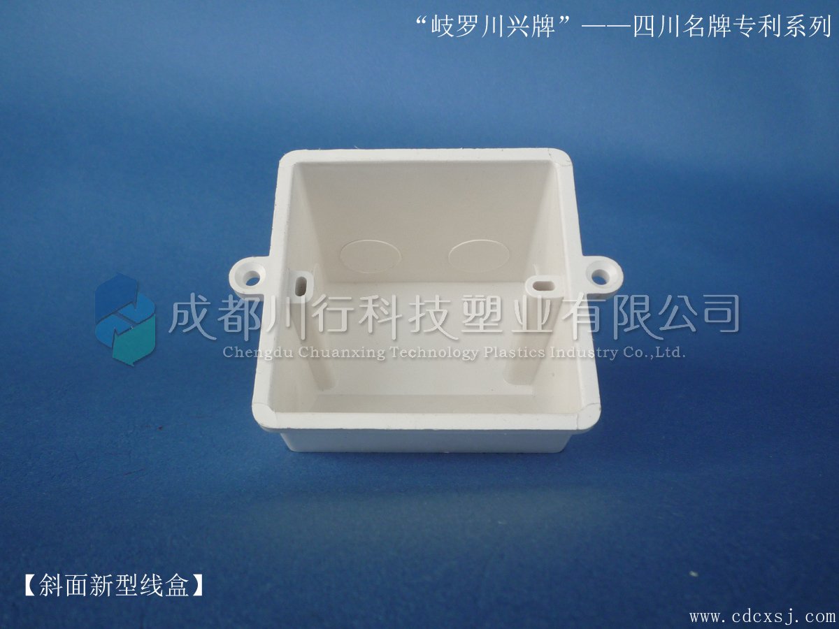 川行塑业产品展示图-新型斜面线盒